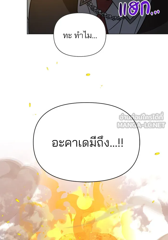 อะคาเดมีนี้เห็นทีจะเจ๊ง ตอนที่ 58 รูปที่ 99