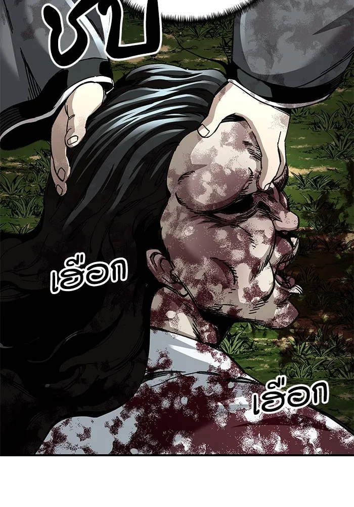 คุณปู่จอมยุทธกับหลานสาวสุดแกร่ง ตอนที่ 50 รูปที่ 7