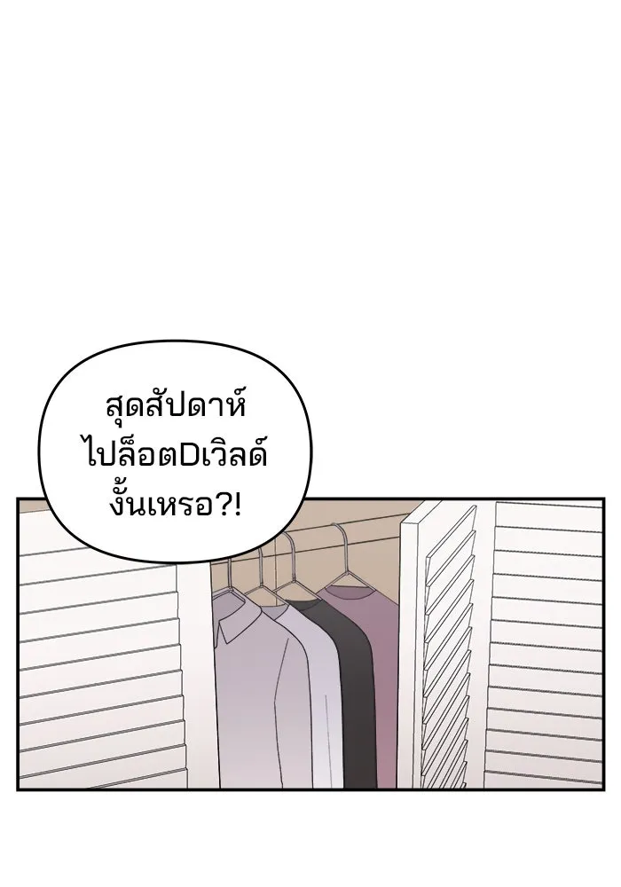 ห้องเรียนสาวแสบ ตอนที่ 30 รูปที่ 122