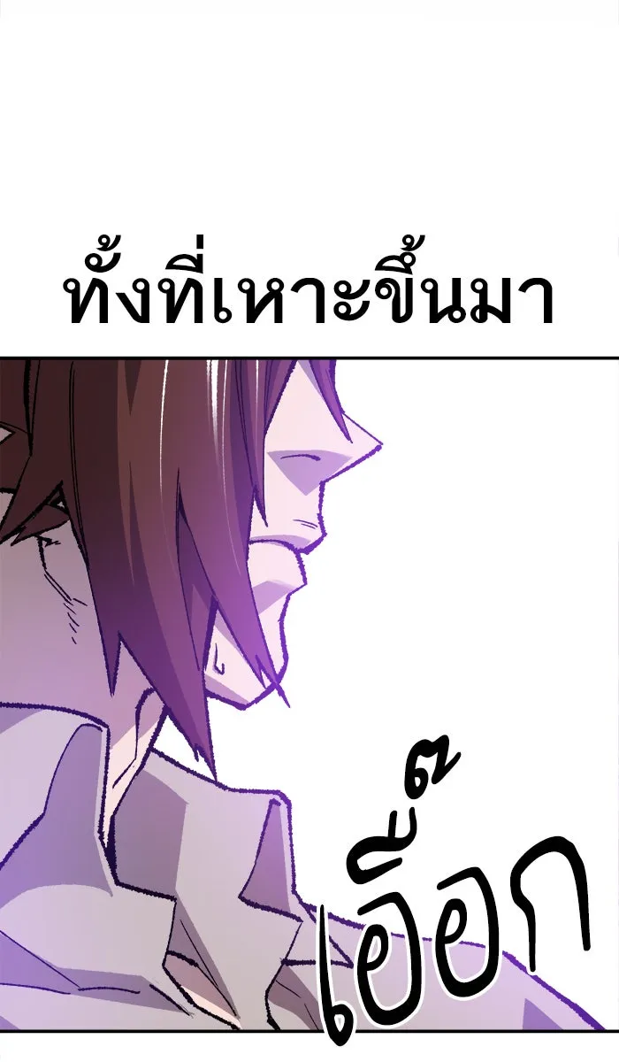 ยอดคนเลเวลทะลุ ตอนที่ 20 มอธแชมเบอร์ (2) รูปที่ 160