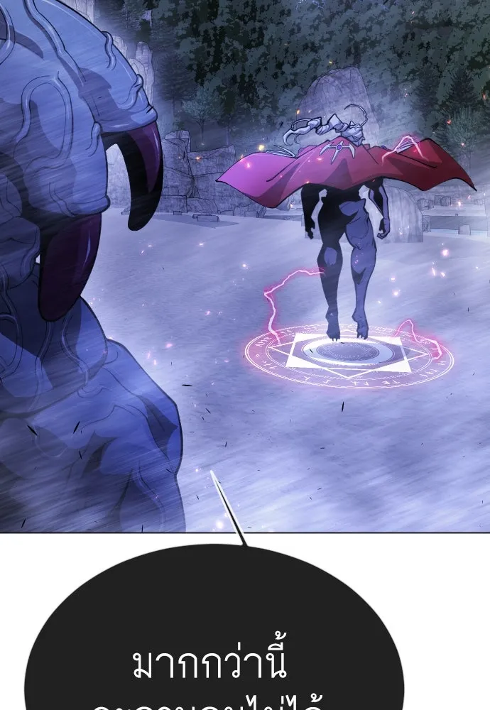 ยุคแห่งยอดมนุษย์ ตอนที่ 68 รูปที่ 161