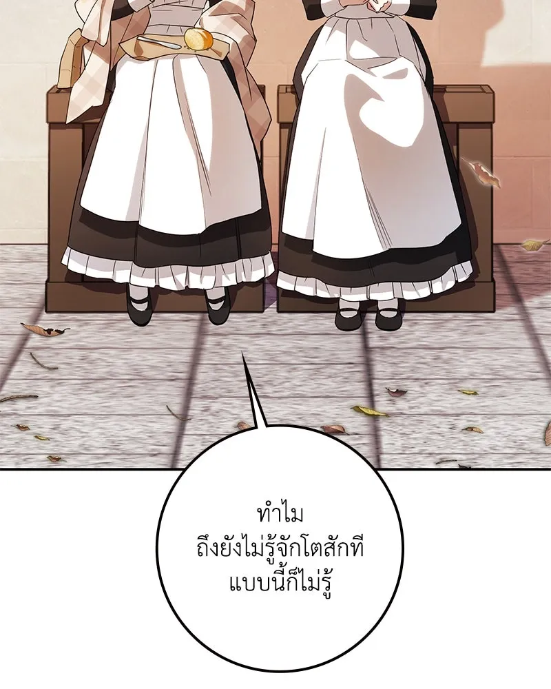 ดัชเชสเชลย ตอนที่ 8 รูปที่ 152