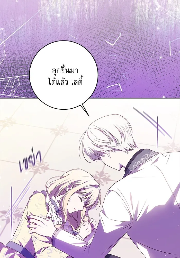ครอบครัวตัวร้ายปล่อยฉันไปเถอะ ตอนที่ 4 รูปที่ 22