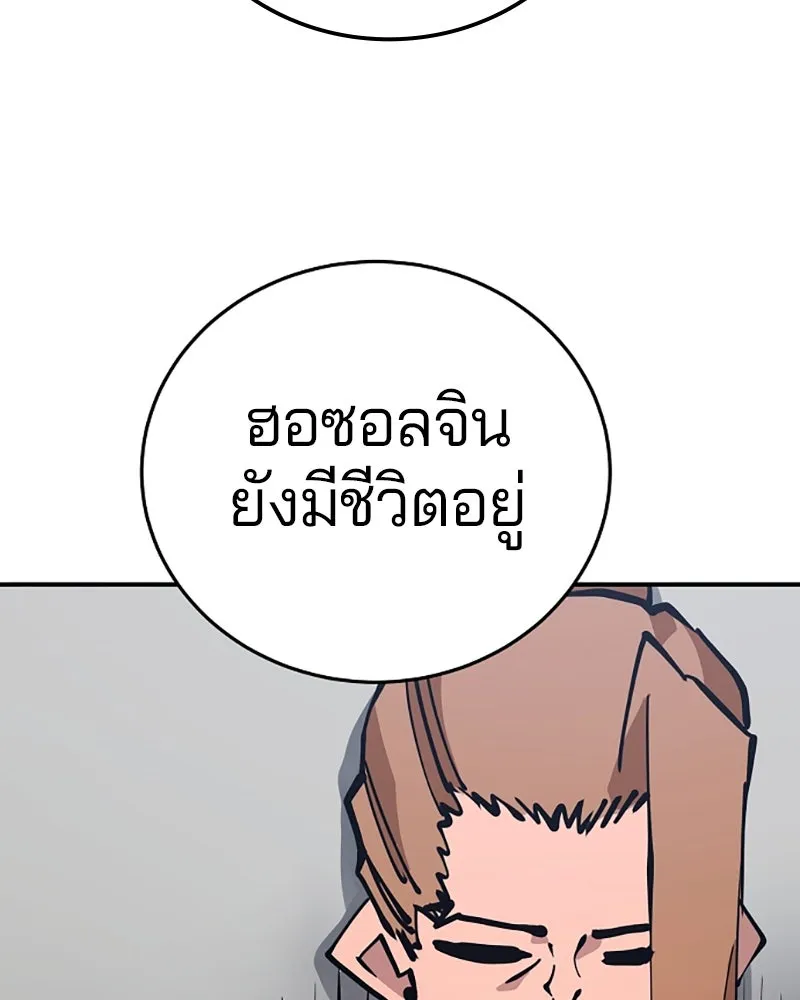 Player ตอนที่ 92 รูปที่ 58