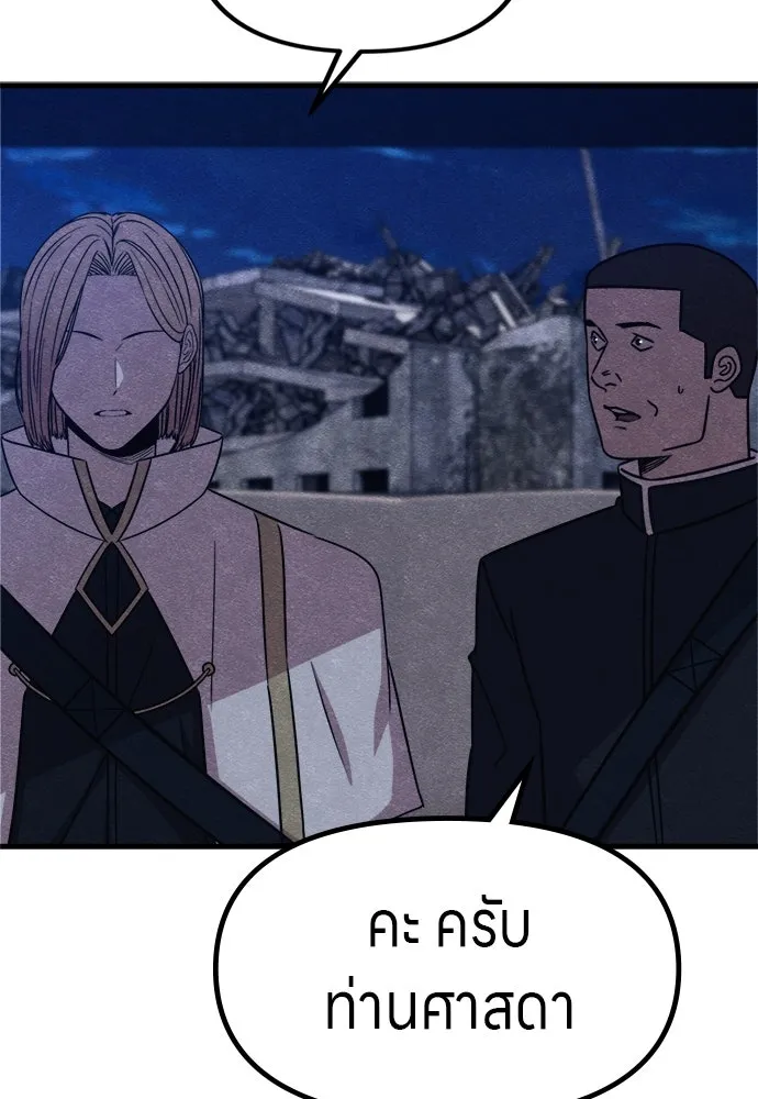 Zombie X Slasher ตอนที่ 55 รูปที่ 82