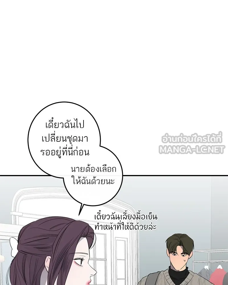 ตำนานเทพธิดาตกสวรรค์ ตอนที่ 55 รูปที่ 99