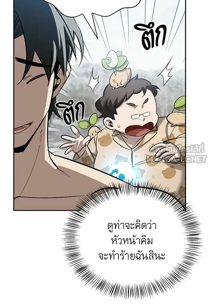 ชีวิตฮีลใจนายฮันเตอร์คลาส S ตอนที่ 27 รูปที่ 18