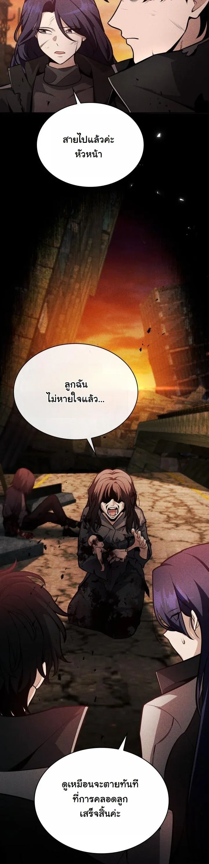 Kidnapped Dragons ด_ลล_บฉบ_บล_กพาต_วม_งกร ตอนที่ ตอนที่ 10 รูปที่ 14