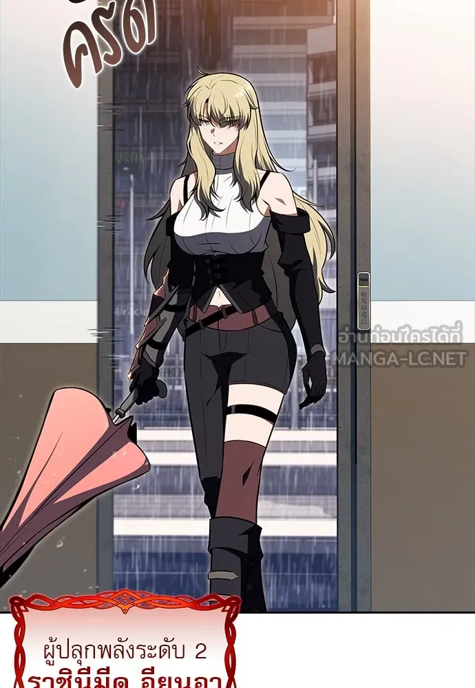 ครัวผู้กล้าท้าให้ชิม ตอนที่ 14 รูปที่ 84