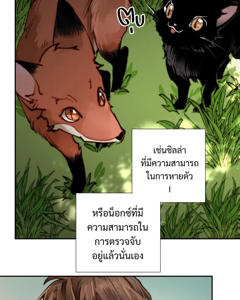 เทพมังกรคลั่งรัก ตอนที่ 7 บททดสอบแรก รูปที่ 53