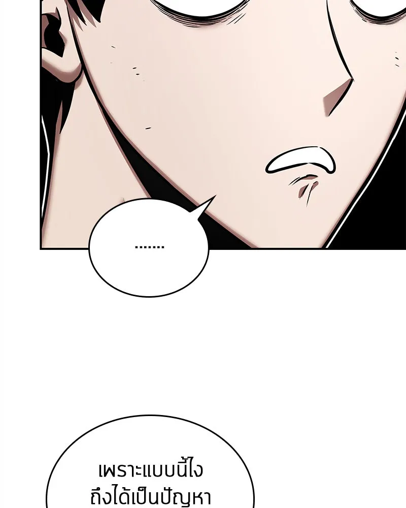 Omniscient Reader อ่านชะตาวันสิ้นโลก ตอนที่ 22 สัญญาสามข้อ (5) รูปที่ 79