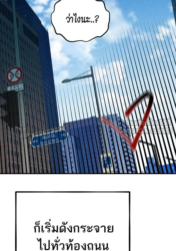 แยกร่างล่าอัตโนมัติ ตอนที่ 131 รูปที่ 142