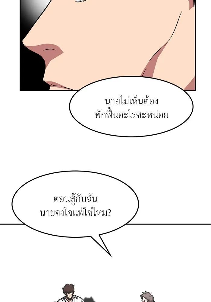 โรงเรียนสัตว์กินเนื้อ ตอนที่ 92 รูปที่ 8