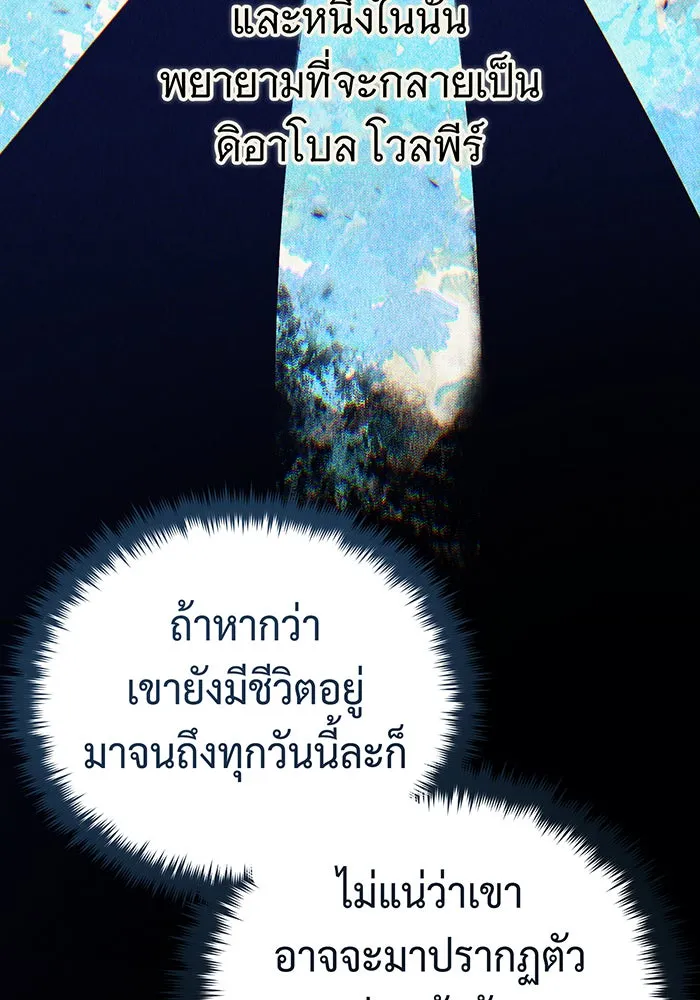 จอมเวทเกิดใหม่ในรอบ 66666 ปี ตอนที่ 128 รูปที่ 152