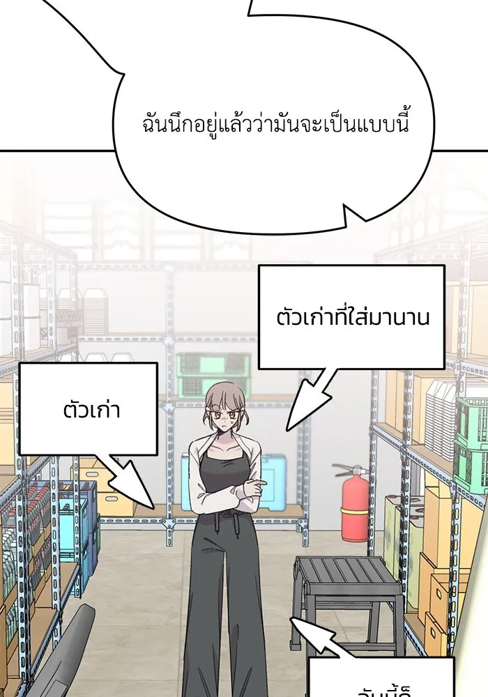 รักน้ำ รักปลา รักเธอนะ ตอนที่ 19 ปลาเก็บตัว รูปที่ 89