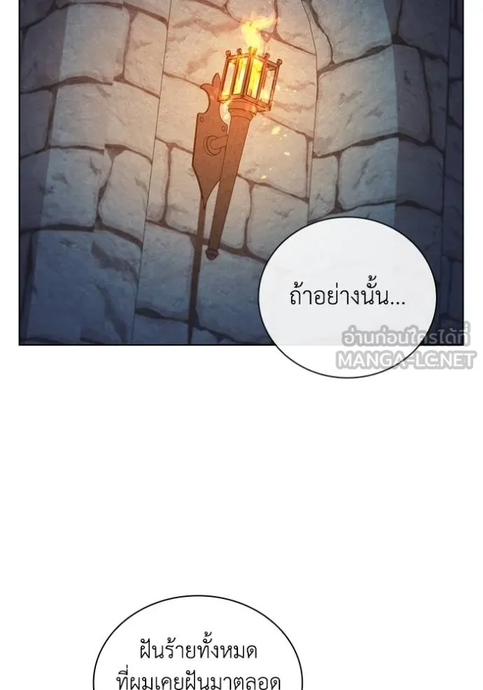 เกิดใหม่ในร่างดยุก ตอนที่ 86 รูปที่ 21