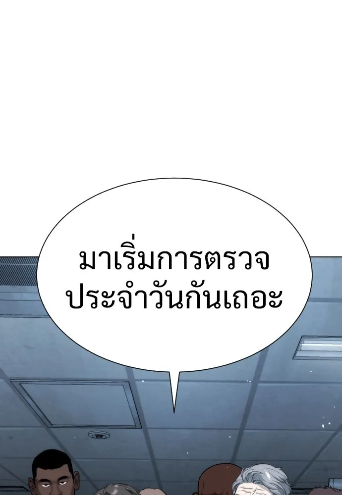 นักฆ่าย้อนวัย ตอนที่ 17 รูปที่ 83