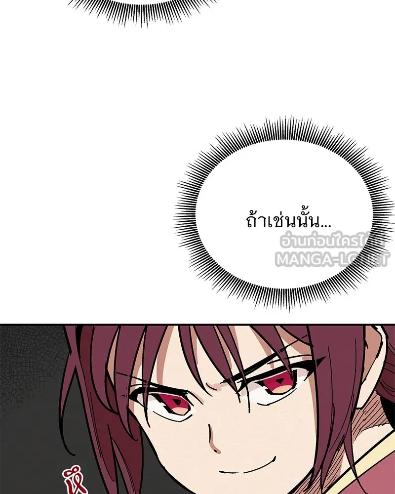 ข้าต้องไม่ใช่พระชายา ตอนที่ 4 รูปที่ 60