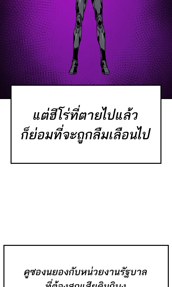 ยอดคนเลเวลทะลุ ตอนที่ 14 กิลด์บังแพสุดแข็งแกร่ง (10) รูปที่ 53