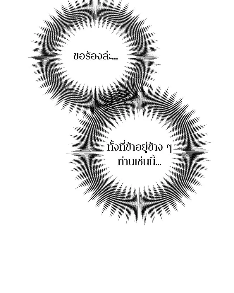 ตำนานเทพธิดาตกสวรรค์ ตอนที่ 98 รูปที่ 127