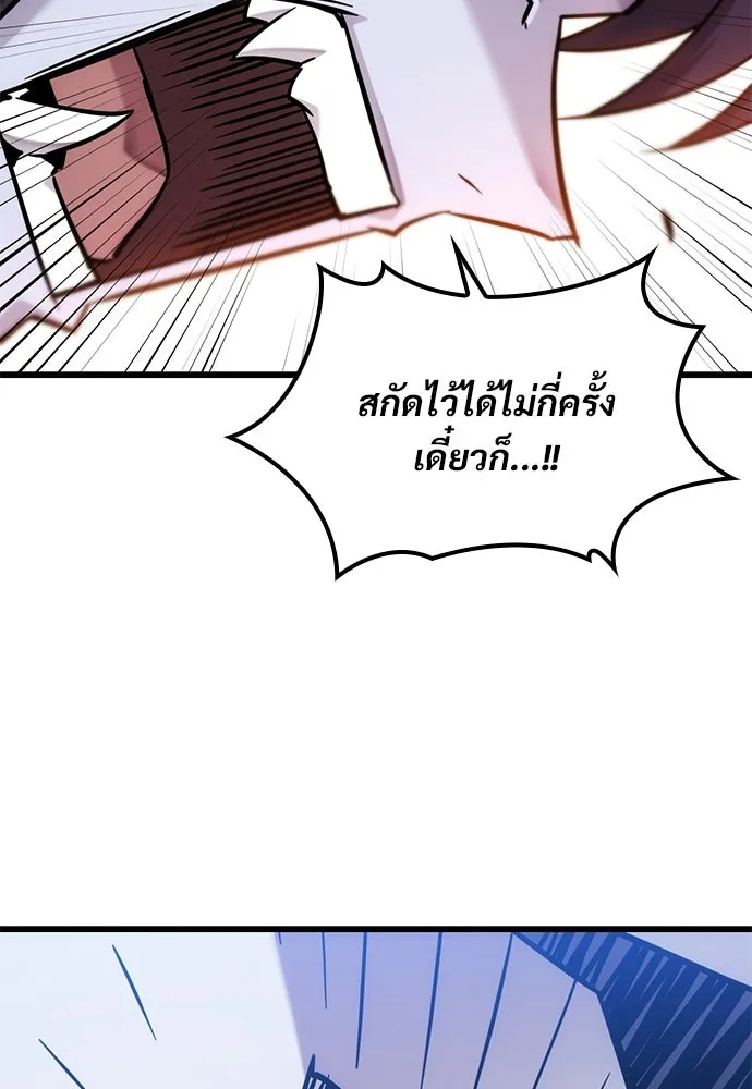 วิถีชาวนาของราชาปีศาจ ตอนที่ 46 รูปที่ 49