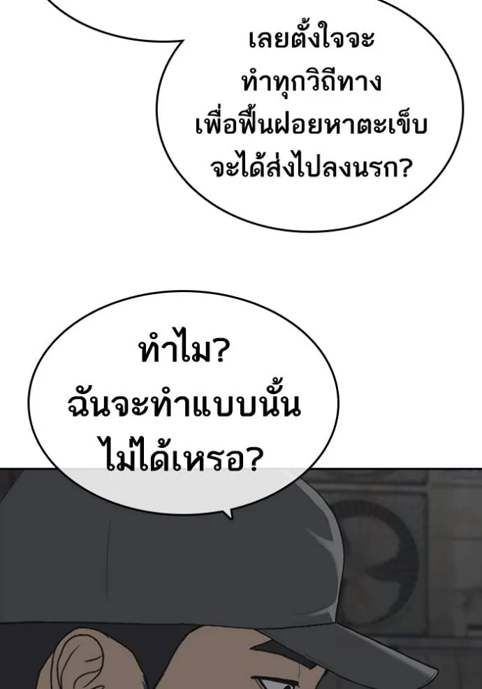 ชีวิตเวรเอ๊ย ตอนที่ 51 รูปที่ 59