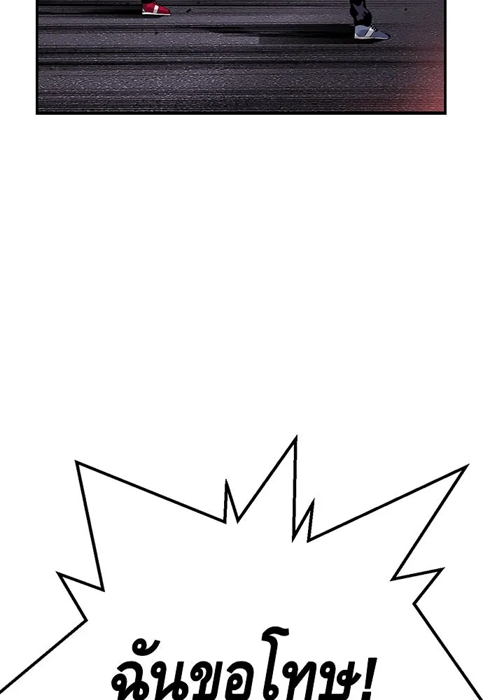 King Game ตอนที่ 13 จับไอ้เด็กนี่ได้สักที! รูปที่ 130