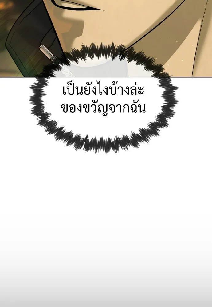 นักฆ่าย้อนวัย ตอนที่ 125 รูปที่ 95