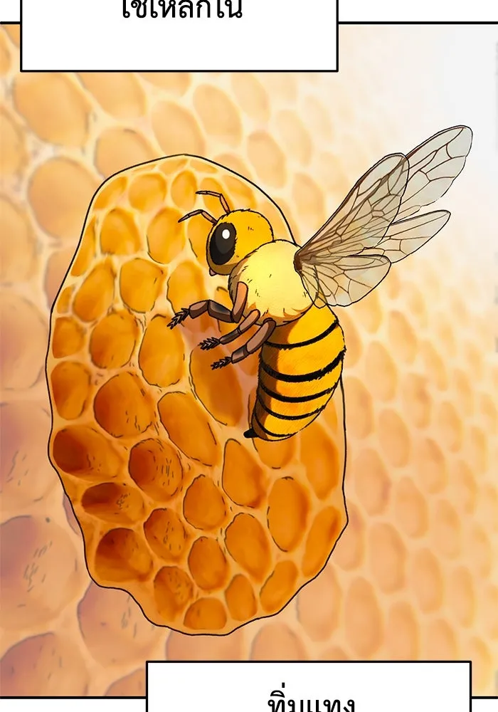 ช่วยเปลี่ยนฉันที ตอนที่ 311. ซีซัน 3 ฮยอนยอจู 6 รูปที่ 131