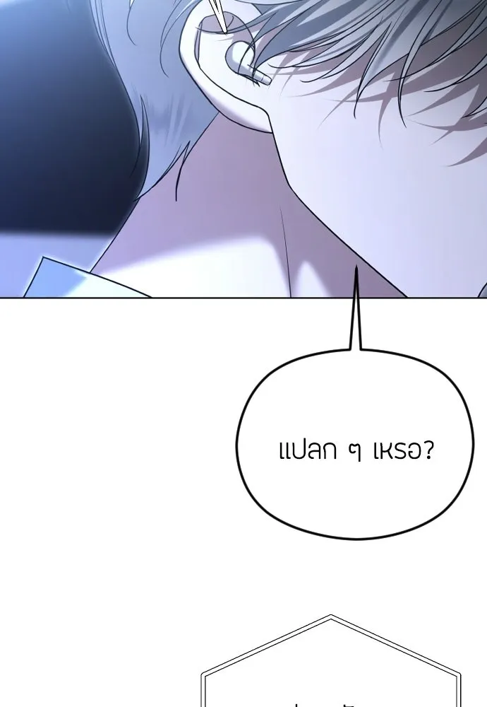 วิธีหนีตายจากนิยายโรคจิต ตอนที่ 108 รูปที่ 32