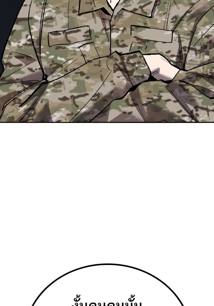 ยอดคนเลเวลทะลุ ตอนที่ 80 ผู้สังหารหมู่แห่ง 8 ดาว (4) รูปที่ 104