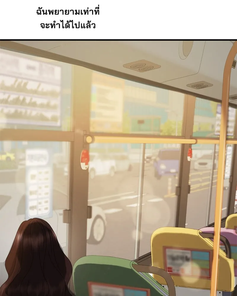 สามีที่ไม่ได้ขอ ตอนที่ 53 รูปที่ 100