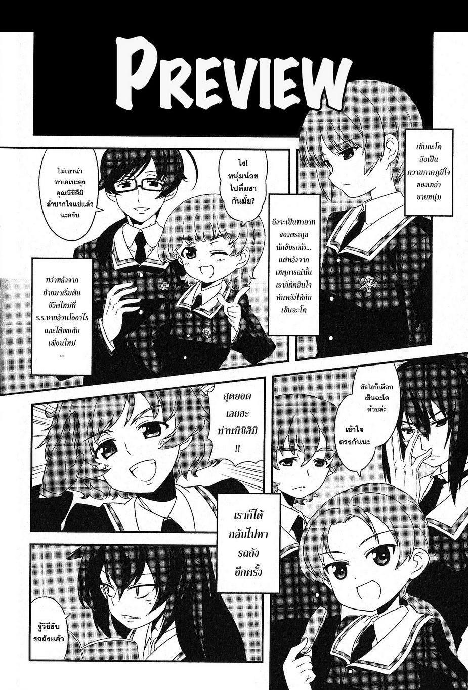 Manga-lc-com อ่านมังงะ อ่านการ์ตูน ออนไลน์ ฟรี Girls & Panzer – Motto Love Love Sakusen Desu! ตอนที่ 1 2 3 4 5 6 7 8 9 10 11 12 13 14 ฟรี ไม่มีโฆษณา Manga-lc - อ่าน มังงะ อ่าน การ์ตูน ออนไลน์ อ่านมังงะ ฟรี