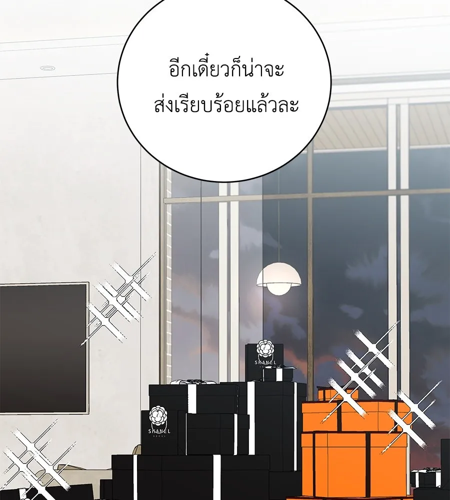 คิมหันต์นิรันดร ตอนที่ 52 รูปที่ 14