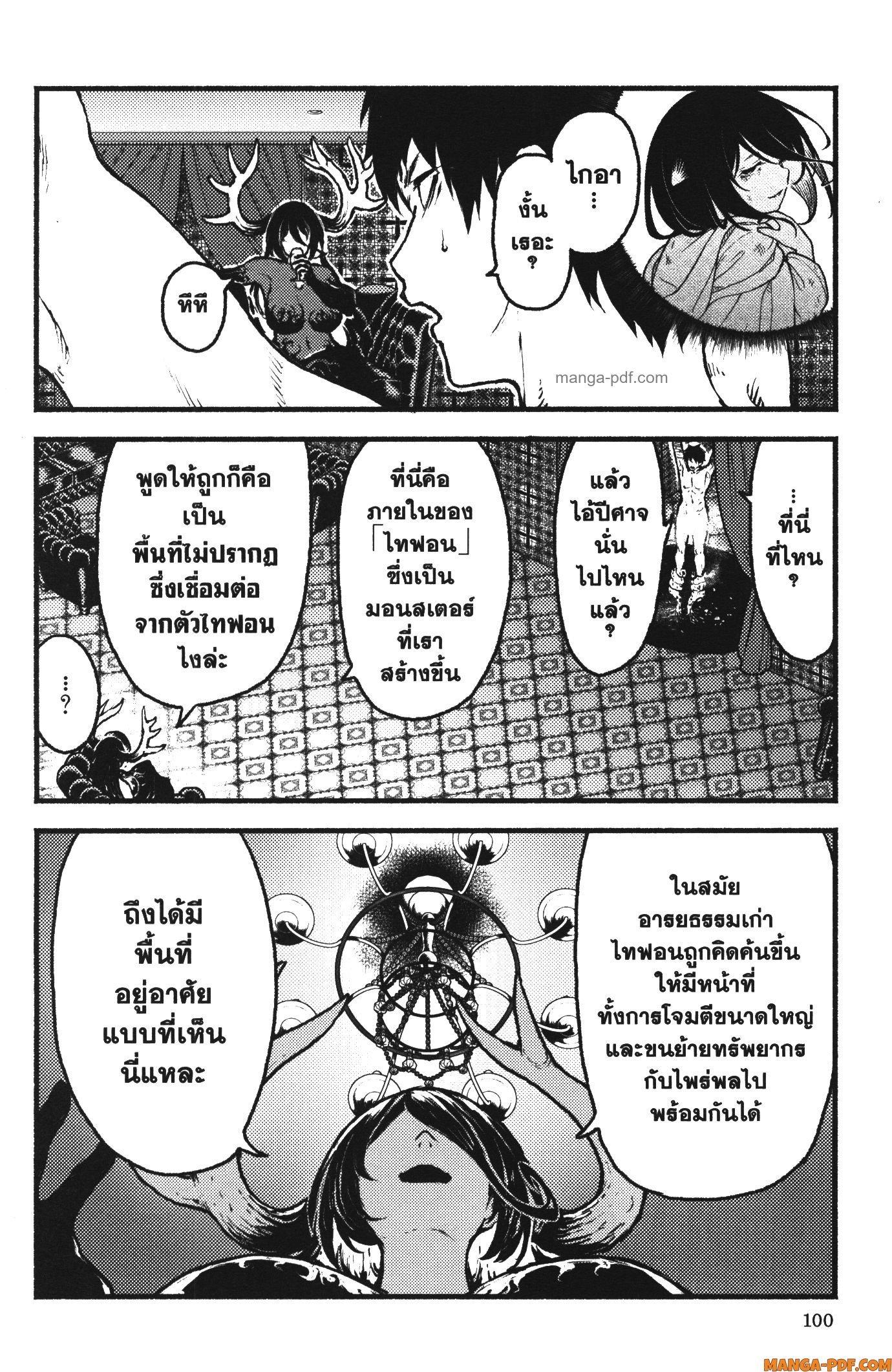 Manga-lc-com อ่านมังงะ อ่านการ์ตูน ออนไลน์ ฟรี Kaminaki Sekai no Kamisama Katsudou โลกนี้ โลกหน้า ข้าก็เป็นพระเจ้า ตอนที่ 1 2 3 4 5 6 7 8 9 10 11 12 13 14 ฟรี ไม่มีโฆษณา Manga-lc - อ่าน มังงะ อ่าน การ์ตูน ออนไลน์ อ่านมังงะ ฟรี