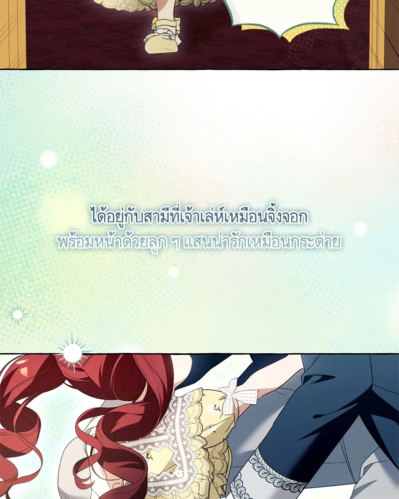 นึกว่าเป็นอิเซไคธรรมดา ตอนที่ ตอนพิเศษ 1 รูปที่ 34