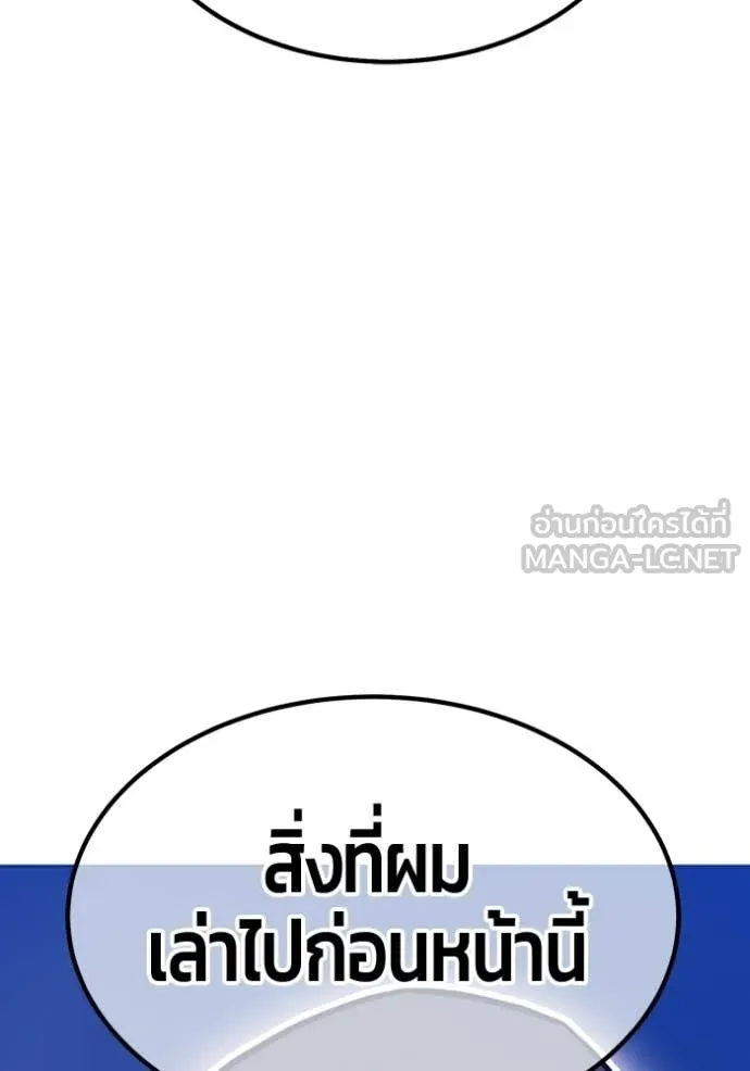 +99 ท่อนไม้ ตอนที่ 192 รูปที่ 199