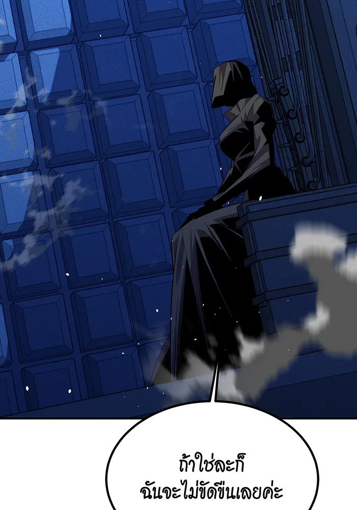 แยกร่าง ล่าอัตโนมัติ ตอนที่ 92 ทางเลือกสุดท้าย รูปที่ 2