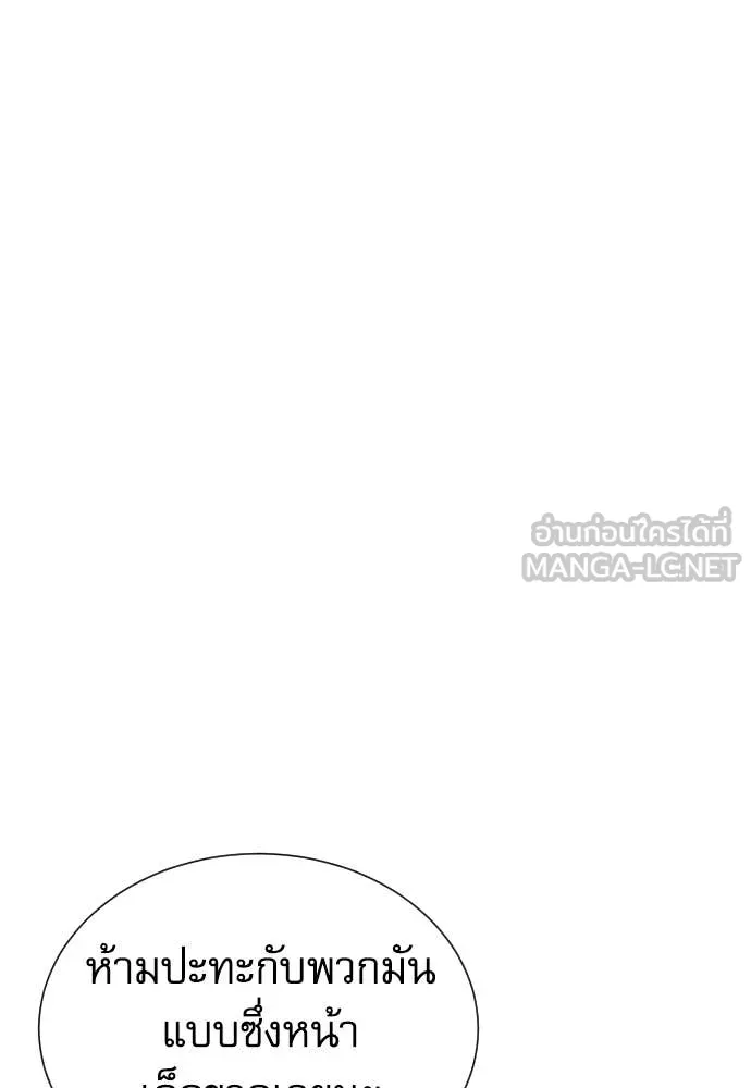 หลานอัจฉริยะ ตอนที่ 63 รูปที่ 68