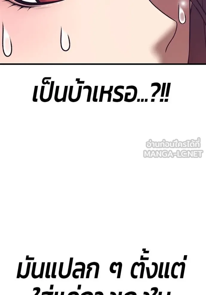+99 ท่อนไม้ ตอนที่ 169 รูปที่ 84