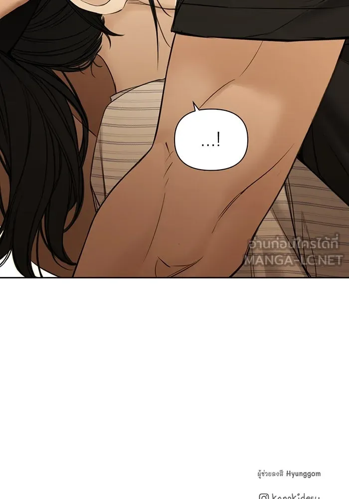 เพียงรุ่งอรุณ ตอนที่ 20 รูปที่ 123