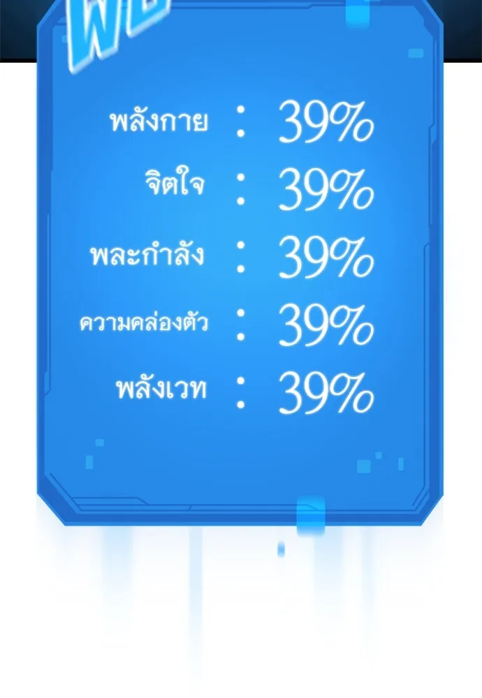 วิถีชาวนาของราชาปีศาจ ตอนที่ 18 รูปที่ 73