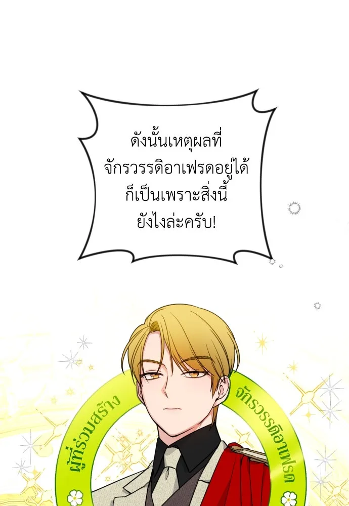 เลดี้มินต์ ตอนที่ 14 รูปที่ 35