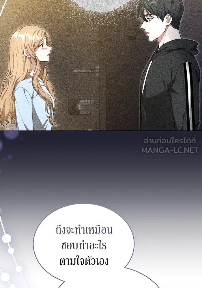 ละลายรักให้ล้นใจ ตอนที่ 21 รูปที่ 48