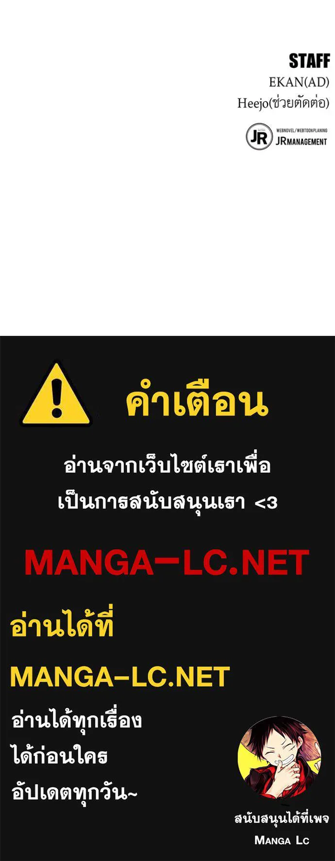 แยกร่าง ล่าอัตโนมัติ ตอนที่ 174 รูปที่ 151