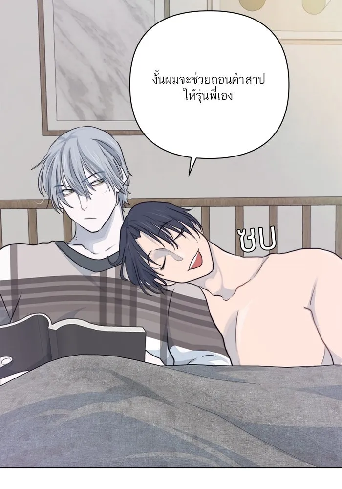 เปย์นี้เพื่อนาย My Sugar Baby ตอนที่ 20 อีกหนึ่งคำสาป รูปที่ 94