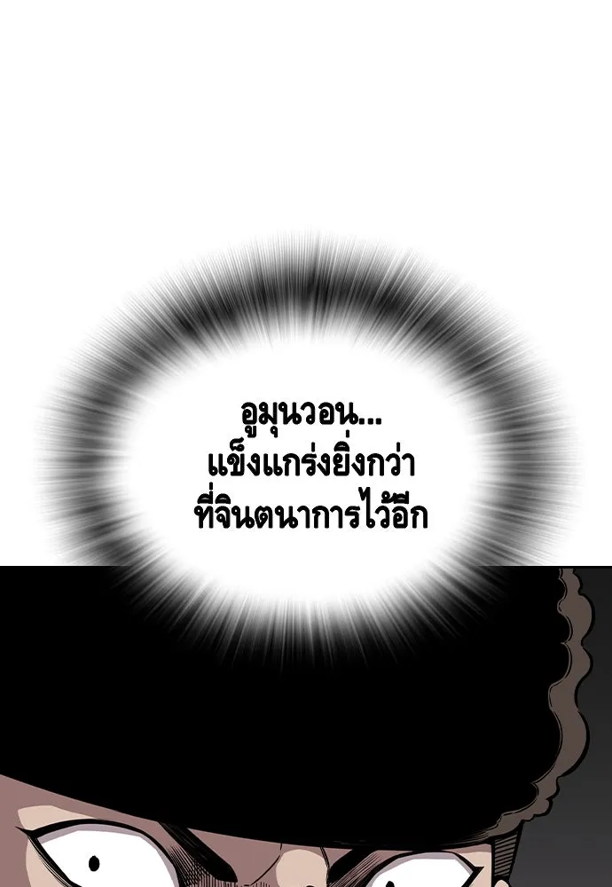 King Game ตอนที่ 93 ปรับตัวกับความมืด รูปที่ 56