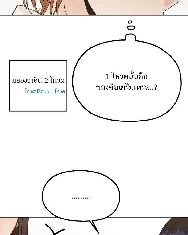 Pyramid Game เกมพีระมิด ตอนที่ 28 รูปที่ 43