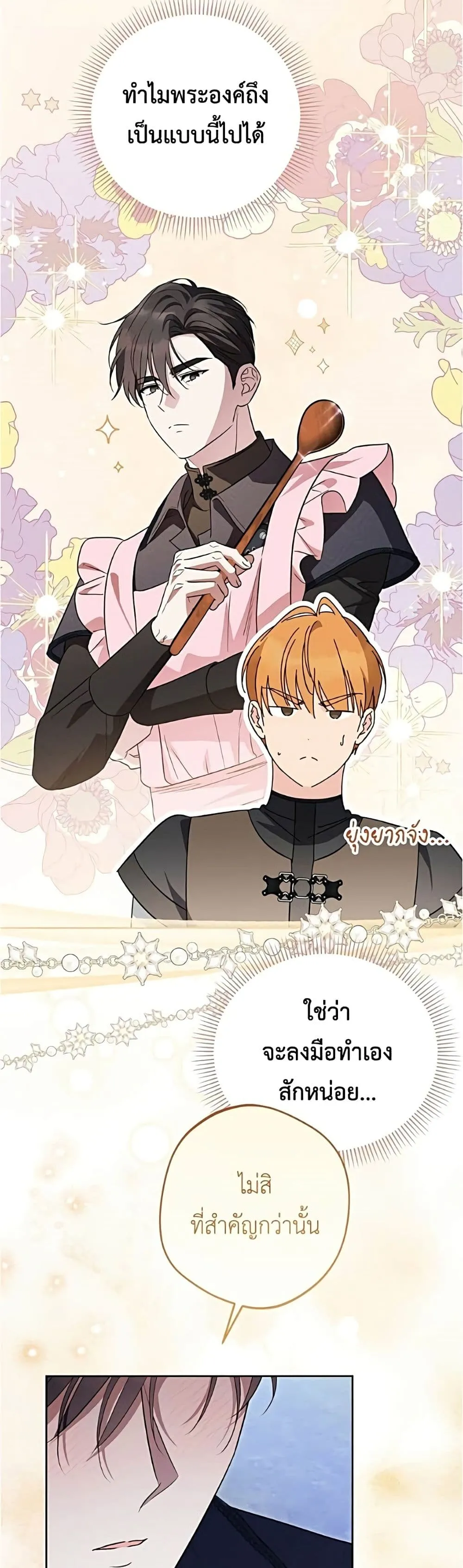 Manga-lc-com อ่านมังงะ อ่านการ์ตูน ออนไลน์ ฟรี Born to Be the Grand Duchess – แกรนด์ดัชเชสล็อกมง ตอนที่ 1 2 3 4 5 6 7 8 9 10 11 12 13 14 ฟรี ไม่มีโฆษณา Manga-lc - อ่าน มังงะ อ่าน การ์ตูน ออนไลน์ อ่านมังงะ ฟรี