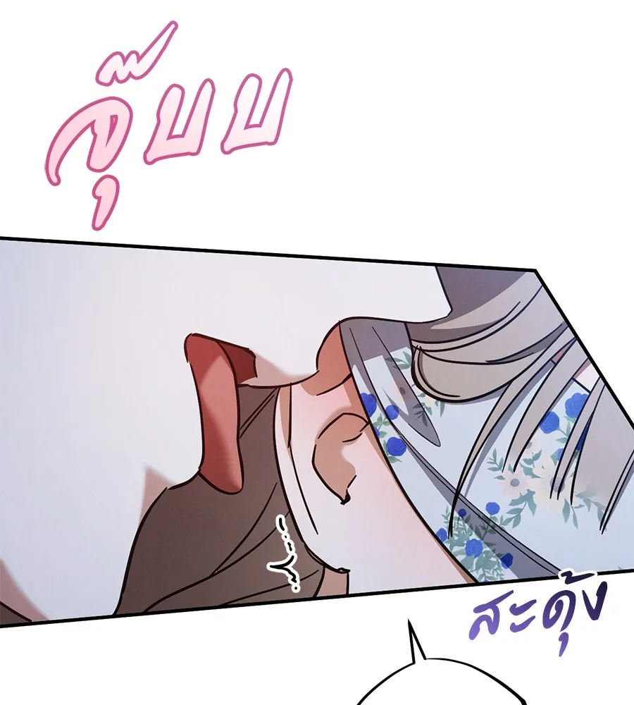 เรือนจำรัก ตอนที่ 57 รูปที่ 143